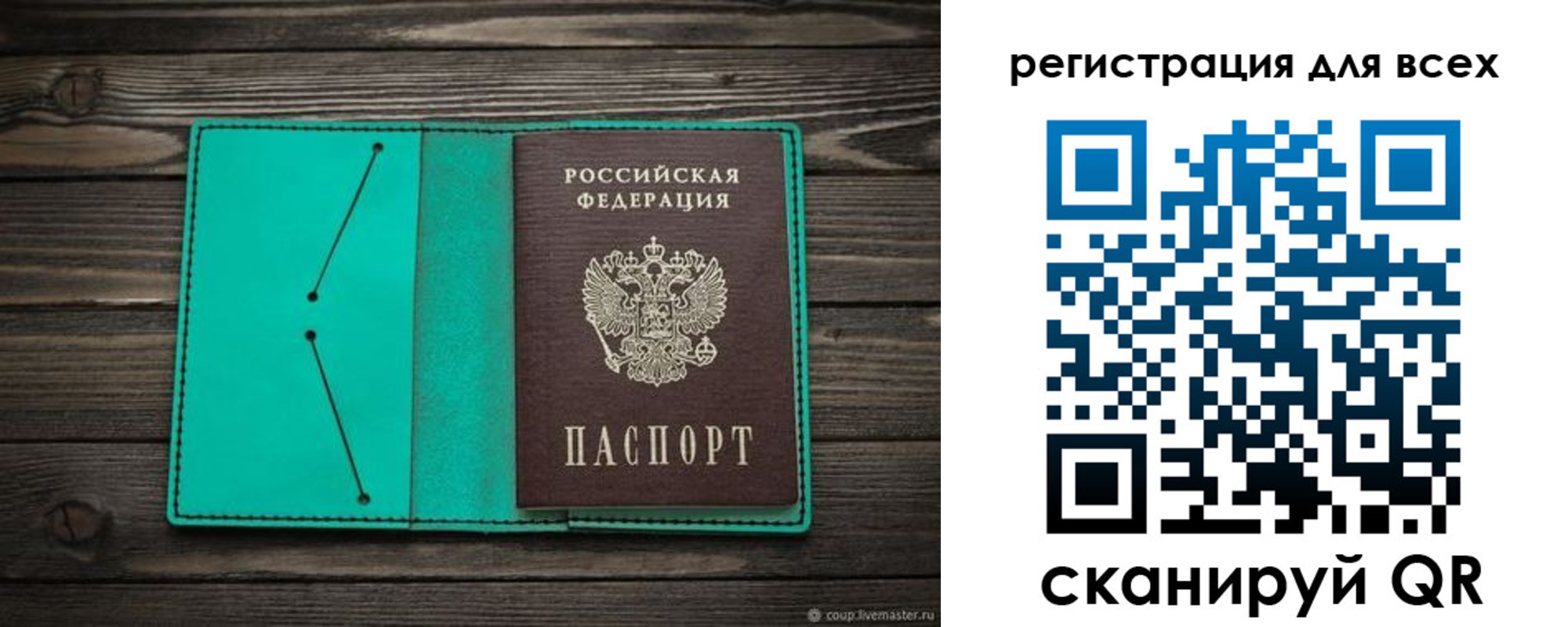 прописка в Нарьян-Маре